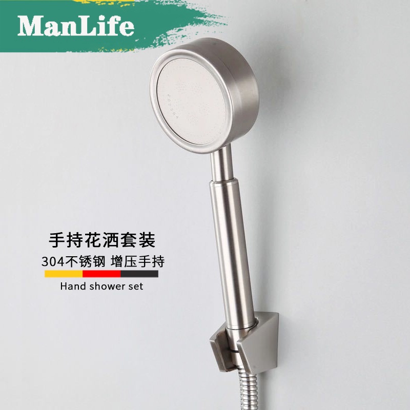 【MANLIFE】304不鏽鋼手持花灑小蠻腰水線增壓蓮蓬頭掛座帶管手提花灑噴頭