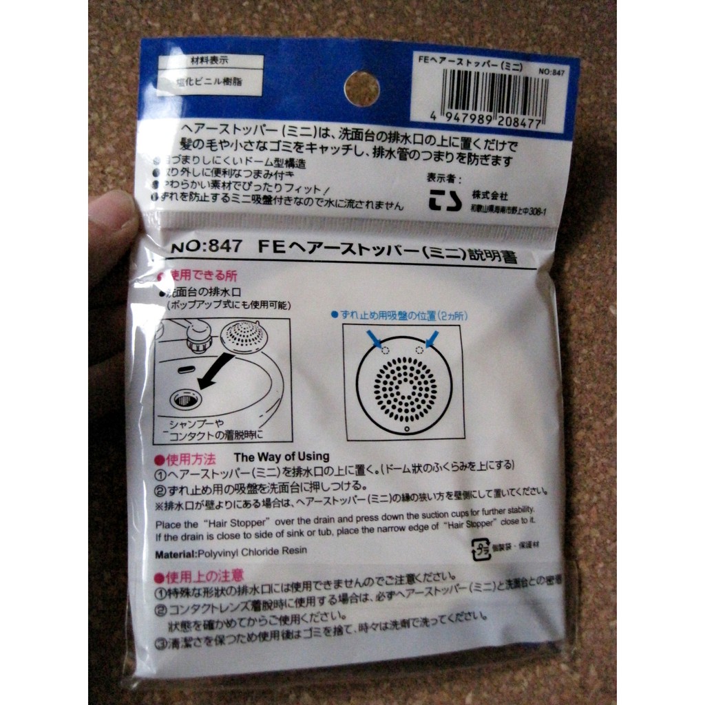 全新 浴室排水口 排水孔 毛髮過濾網 濾網蓋 排水孔蓋 過濾器 過濾袋 蝦皮購物