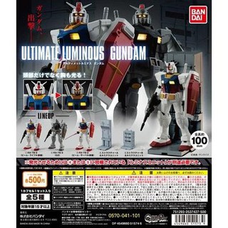 萬代 扭蛋 盒蛋 環太平洋 終極發光機動戰士高達RX-78-2 格納庫全套五款