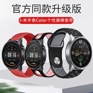 適用小米手錶color表帶 小米智能運動color雙色矽膠腕帶替換帶配件color運動矽膠表帶男女款個性時尚潮表帶