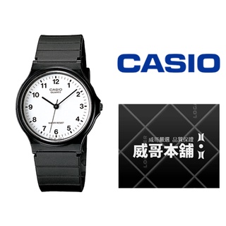 【威哥本舖】Casio台灣原廠公司貨 MQ-24-7B 學生、考試、當兵 經典防水石英錶 MQ-24