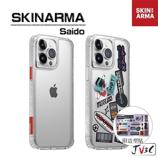 日本潮牌 Skinarma Saido 低調風格四角防摔手機殼 適用 iPhone 14 pro max 14 Plus