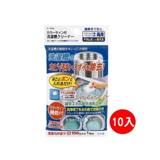 日本製 綠茶洗衣槽清潔劑-100g