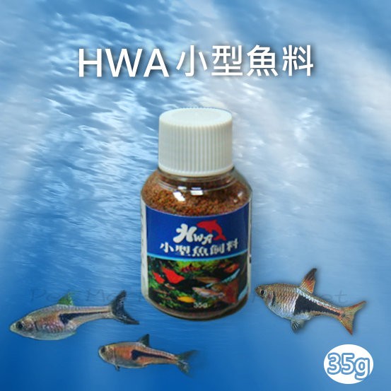 華一 小型魚料藍標 35g 蝦皮購物