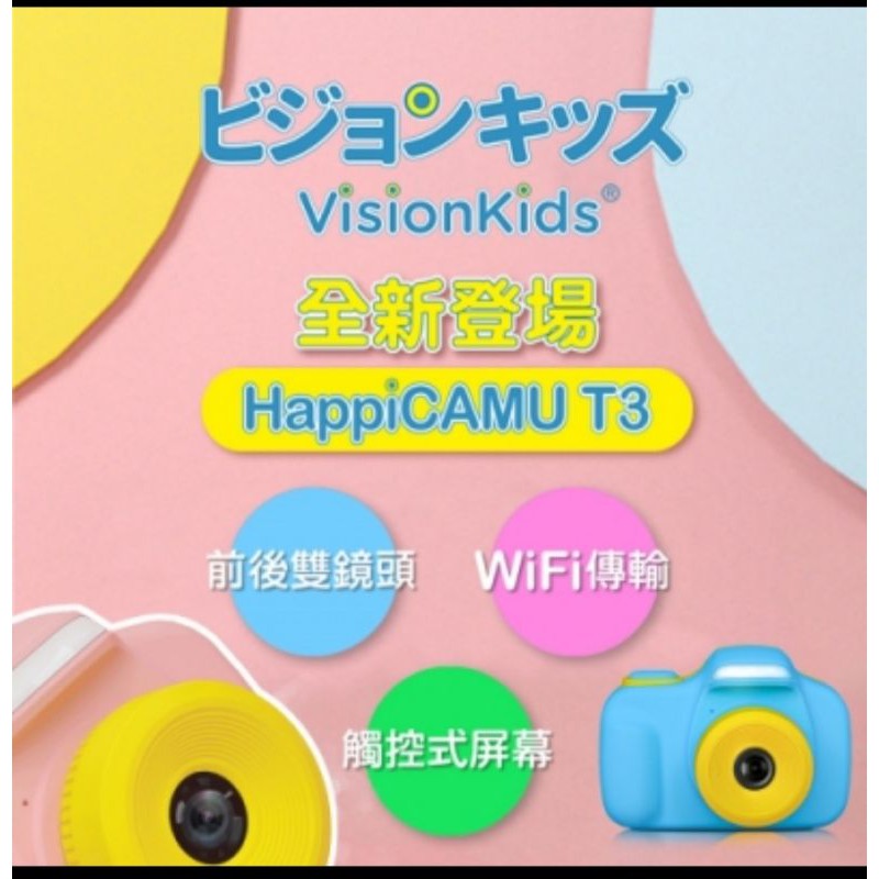 visionkids HappiCAMU T3 粉