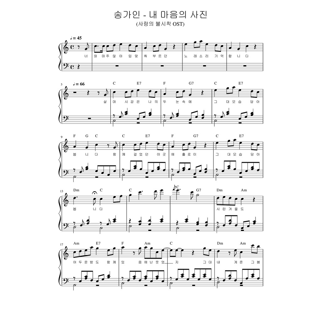 韓國流行 韓劇鋼琴譜樂譜五線譜 愛的迫降德魯納酒店doctors 戀愛的發現 蝦皮購物