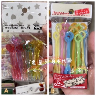 1 日本代購**星星兒**現貨 水果叉 叉子 餐盒造型 野餐 便當盒造型 愛心 星星 黑桃 梅花 點心叉 直送 614