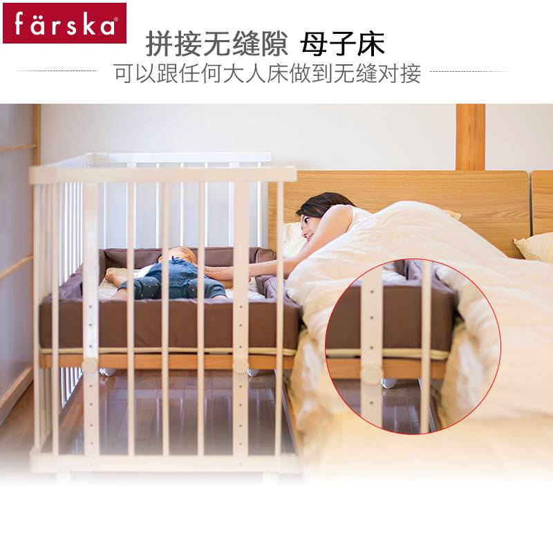 farska日本嬰兒床實木白色環保多功能歐式bb床新生兒寶寶床拼接 日本嬰兒床 可拼接大床 9檔高度 多功能