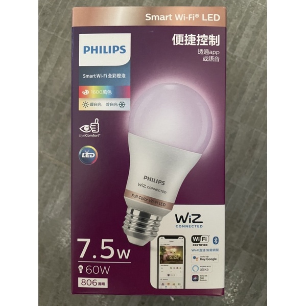 全新 Philips 飛利浦 smart wi-fi 全彩燈泡 LED Wiz 便捷控制 7.5W 天花板燈泡