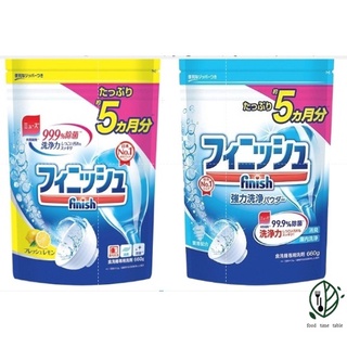 日本製造 【EARTH地球洗碗粉 】 洗碗粉 finish洗碗粉 洗碗機清潔劑 清潔劑 洗碗機洗碗粉 地球洗碗粉