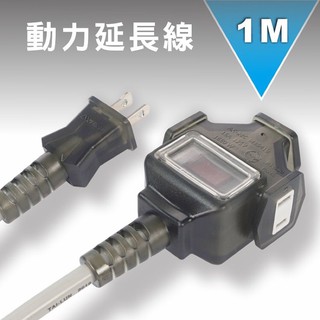 台灣製 KINYO 耐嘉 CS213-1 1M 動力延長線 2孔 大電流延長線 電源線 電源插座 動力軟線 露營 延長線