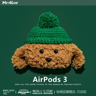 毛絨泰迪 蘋果 Airpods Pro 2 3 保護套 airpods3 airpods2 耳機 保護殼 耳機套 耳機殼