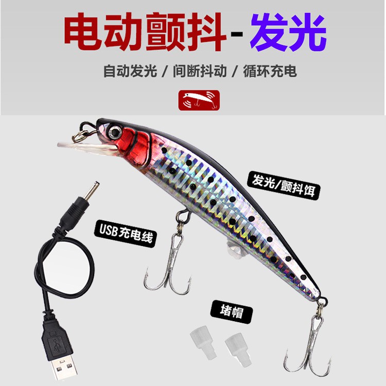 自動顫抖發光 電動仿真魚發光仿生魚餌路亞魚餌usb充電假餌 蝦皮購物