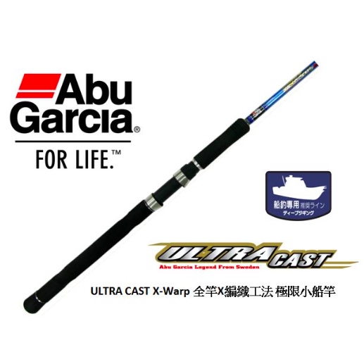 Abu Garcia ULTRA CAST X-Warp Boat Rod 極限小船竿