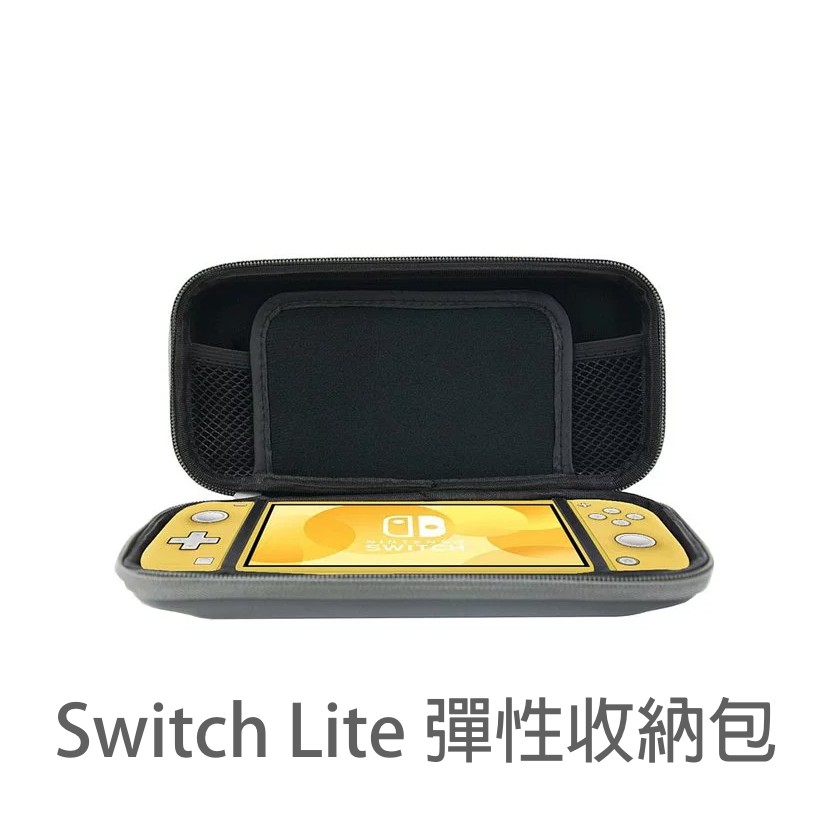 Switch Lite 彈性磨砂收納包
