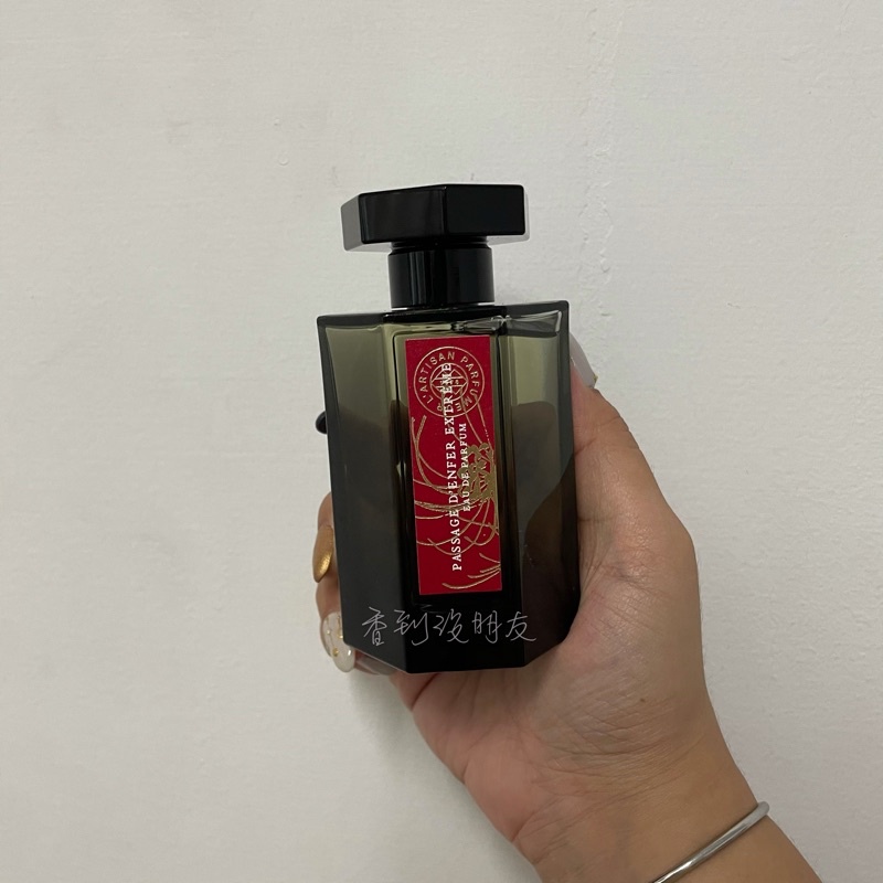 L’Artisan 阿蒂仙 冥府之路 極致版 EDP Passage d'Enfer Extreme 分裝/試香