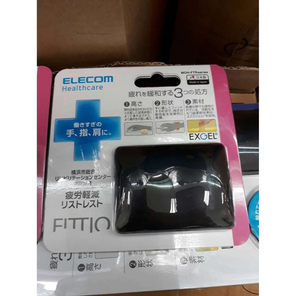 ELECOM Healthcare FITTIO 鍵盤用 舒壓墊 人體工學 疲勞減輕 日本 合成皮革 小 黑色