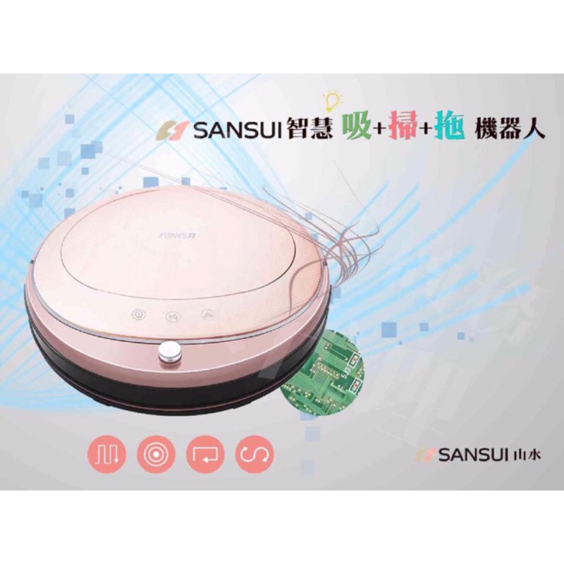 含運 SANSUI 公司貨 山水掃地機器人 SW-R9 山水智慧掃地機器人 吸塵器 另售R9+升級版