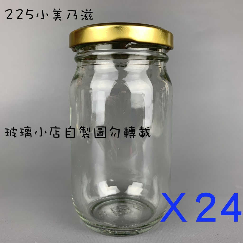 台灣製 現貨 玻璃小店 225小美乃滋 225cc 一箱24支 玻璃小店 醬菜瓶 泡菜瓶 花瓜瓶 玻璃瓶 容器