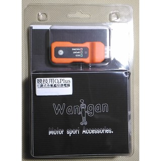 PGO Tigra 彪虎專用合購 防水接頭 VSD 及 2/4pin O2PLIS