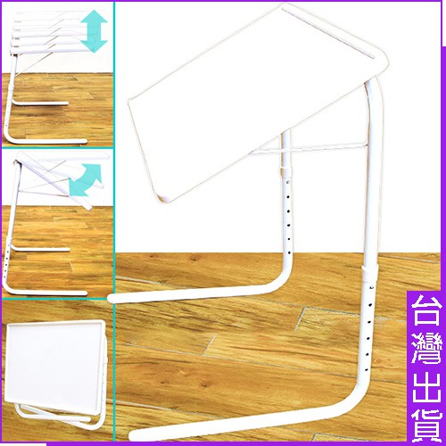 便利多功能床邊桌(可調高度角度)D056-Y001懶人桌床上桌萬用折疊桌摺疊桌升降桌餐桌沙發桌筆電桌電腦桌收納兒童閱讀桌
