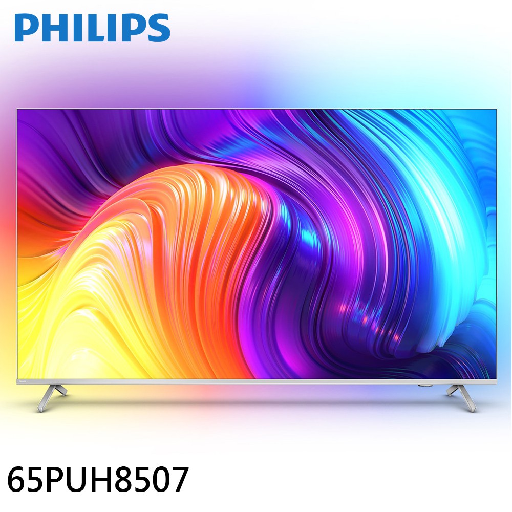 PHILIPS 飛利浦 65吋 4K androidTV 聯網液晶顯示器 65PUH8507 大型配送