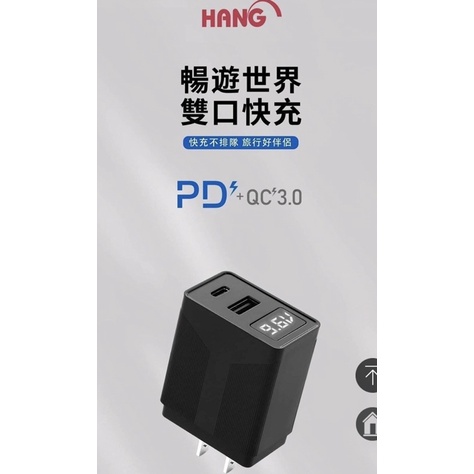 【HANG】C13 液晶顯示 PD+QC 雙孔20W 全兼容快速旅充頭