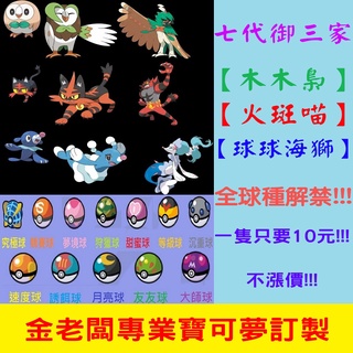 御三家 比價撿便宜 優惠與推薦 22年3月