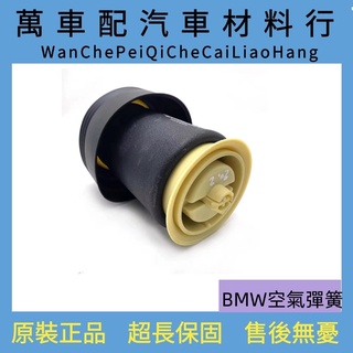 Bmw氣壓避震器 優惠推薦 汽機車零件百貨22年10月 蝦皮購物台灣