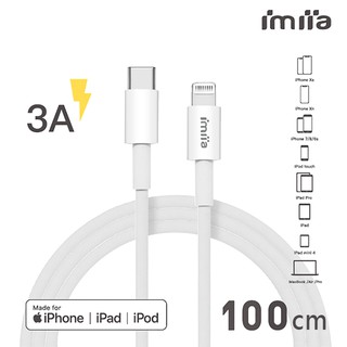 imiia Lightning to Type-C Mfi蘋果認證數據線-1M