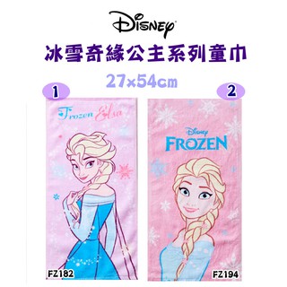 【現貨】正版授權 迪士尼Disney 冰雪奇緣公主系列童巾 開學 毛巾 女童