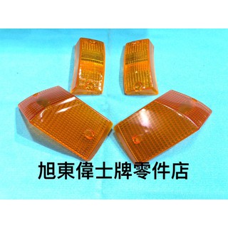 旭東偉士牌零件店...Vespa 偉士牌 老車 正 P150X NBL 車種 橘色 方向燈殼 一組 一臺份