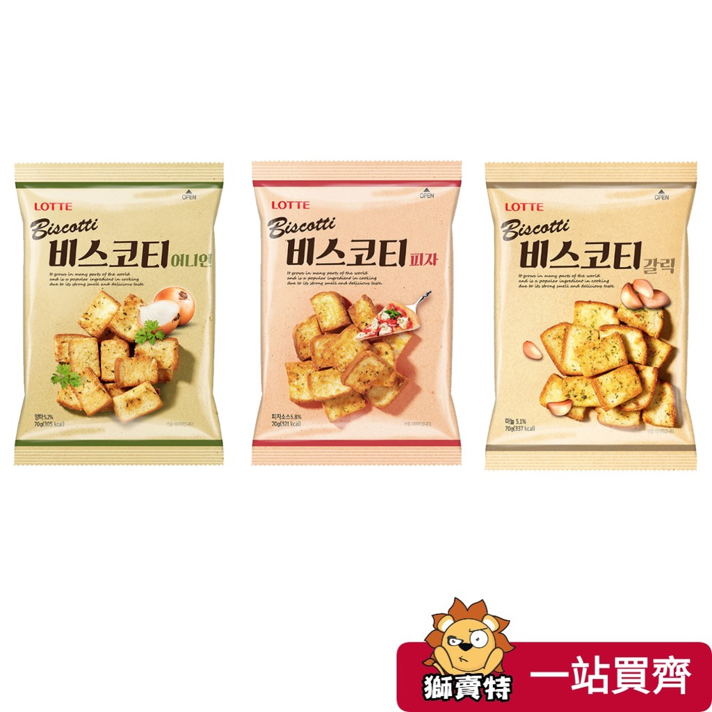 🦁 獅賣特 韓國 樂天 LOTTE 大蒜麵包餅乾 洋蔥/披薩/大蒜 空氣包