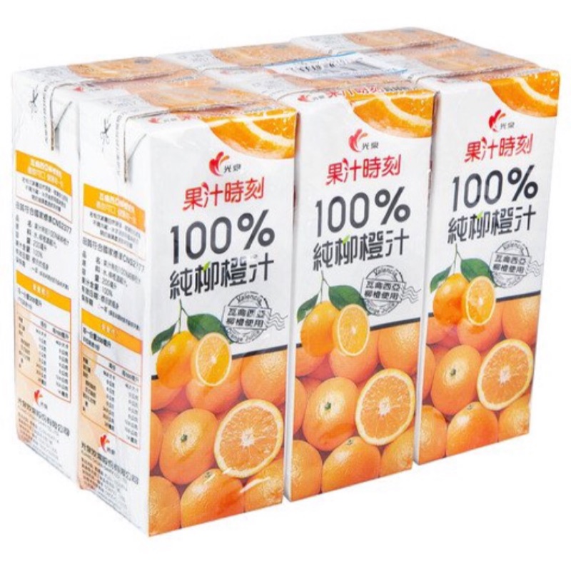 光泉 100 純柳橙汁 200ml 全館任選五箱免運費送到府 限雙北 蝦皮購物