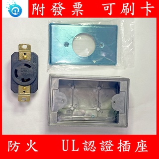 嶸光 LK-2332F NEMA L6-30R APC UPS 3000VA 30A 220V 美規防脫落插座 明盒