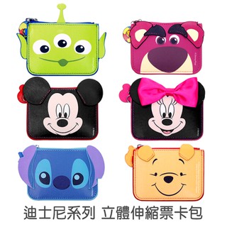 迪士尼 立體伸縮票卡包 正版授權 Disney 伸縮扣 悠遊卡票夾 附手腕帶 菲林因斯特