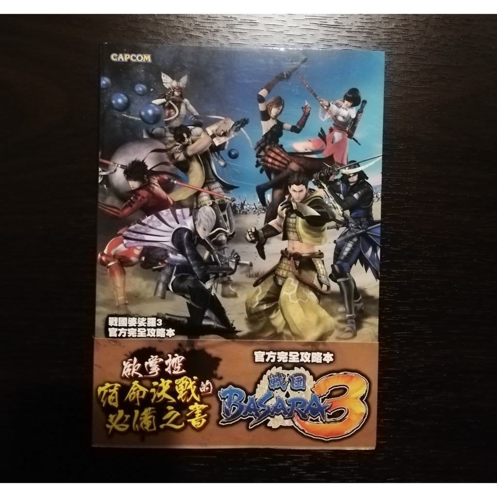 戰國basara3 優惠推薦 21年4月 蝦皮購物台灣
