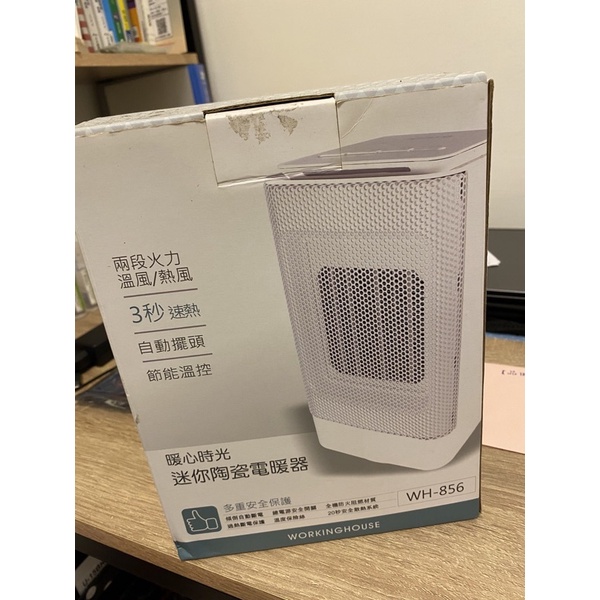 可議價-迷你陶瓷電暖器-生活工場workinghouse