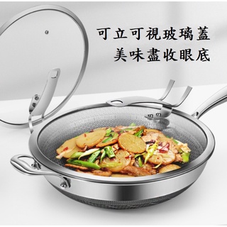 臺灣現貨 316不鏽鋼蜂巢炒鍋《贈鍋鏟清潔海綿送完為止》《瓦斯電磁爐通用兩尺寸可選》 不沾鍋 炒鍋 雙面屏蜂窩