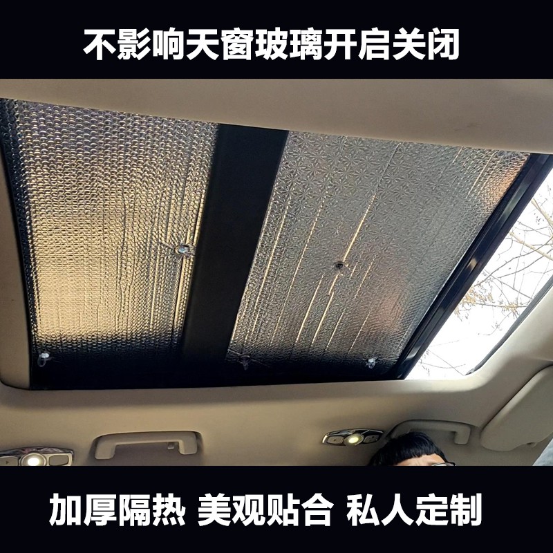 ✶▫沃爾沃XC60/S90/S80天窗遮陽板防曬隔熱汽車遮陽擋車內前擋遮