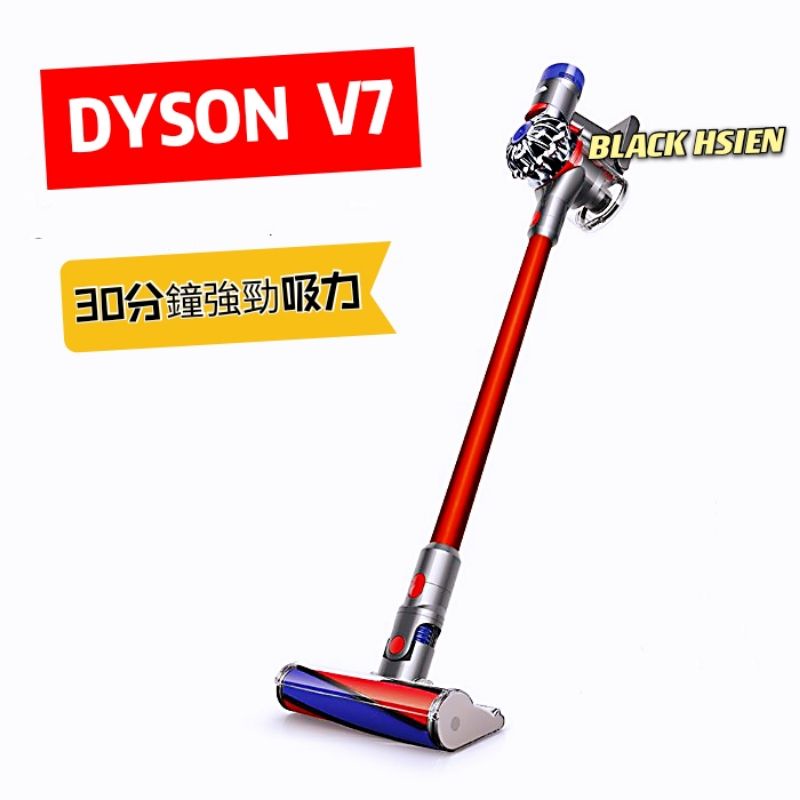 【宅配免運原廠公司貨全新品兩年保固】戴森Dyson V7 Fluffy 無線吸塵器SV11 V7 Fluffy SV11