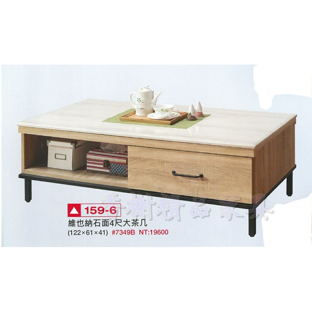 香榭二手家具*全新精品 現代橡木紋4尺 維也納大理石面大茶几-茶几桌-矮桌-客廳桌-沙發桌-泡茶桌-和室桌-餐桌-咖啡桌