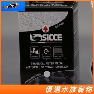 義大利 SICCE 希捷 鯊魚專用濾材-磷酸鹽吸附濾材 50g*2包 PO4 陶瓷環 S208