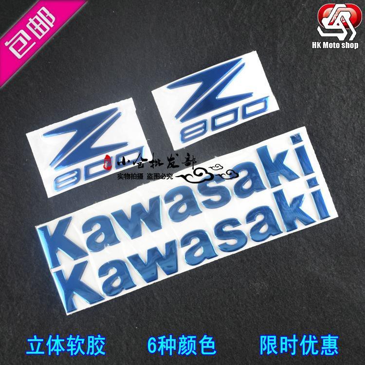 KAWASAKI 川崎z800立體標籤軟膠貼花側板標誌防水貼紙車標川崎字母logo好酷