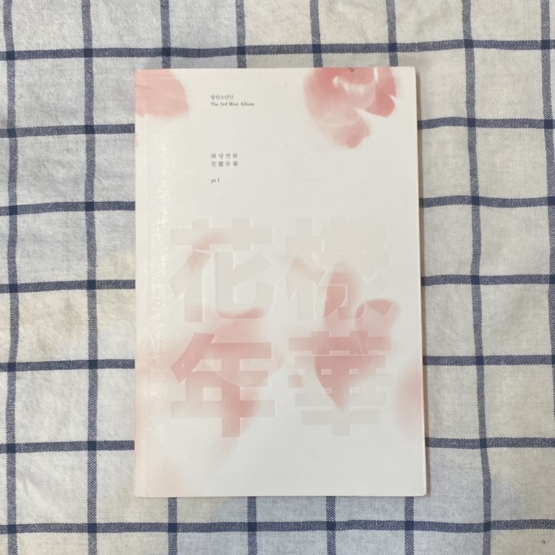 BTS防彈少年團 花樣年華pt.1 粉色韓版專輯 空專