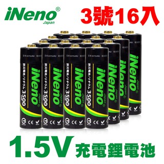 【日本iNeno】3號/AA恆壓可充式1.5V鋰電池16入 現貨 廠商直送