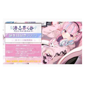 大きな取引 全部セット 誕生日記念グッズ 湊あくあ コミック アニメグッズ Jrembwvlmof