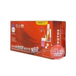 PROTOS 多倍 檢診手套 100入/盒 NBR手套 無粉合成橡膠手套 抽取式手套 耐油防滑 美髮【胖胖生活館】