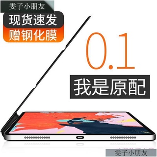 雯子小朋友iPad pro11保護套2018蘋果12.9英寸智能磁吸雙面夾11寸全面屏平板電腦penc