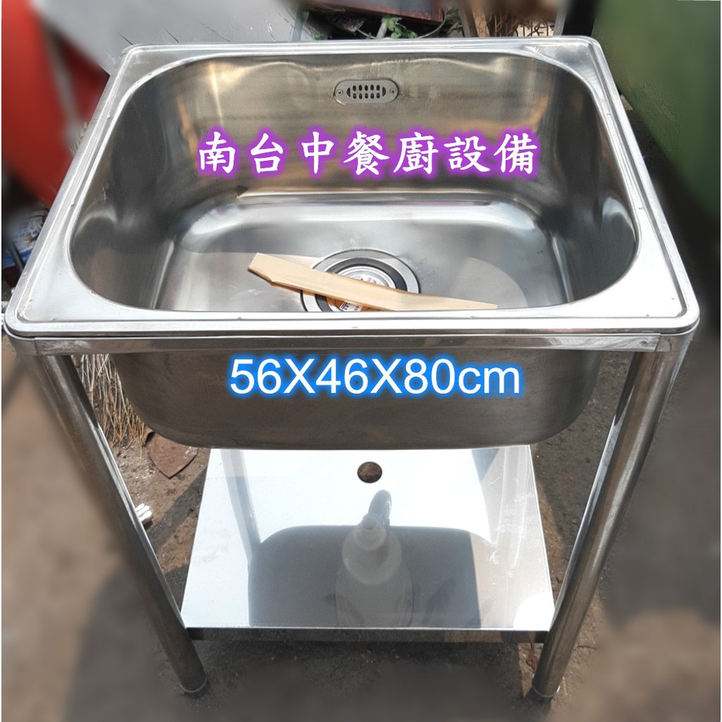 南台中餐廚設備 全新56cm 25深 不銹鋼單口水槽 另有賣雙口水槽 三口水槽 不銹鋼工作台 蝦皮購物